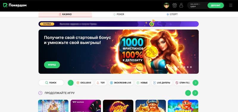 Сайт казино Покердом